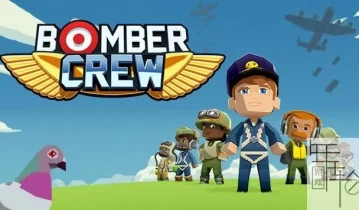 switch游戏《轰炸机小队 Bomber Crew》中文版xci整合版下载【含1.20补丁+2DLC】