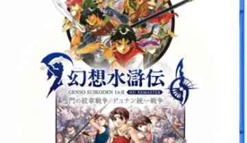 [5.05] 幻想水浒传1+2 高清重制版v1.03整合版中文修复简中对话卡bug