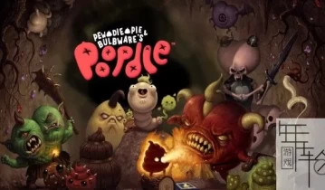 switch游戏《屎亡：第一章 Poopdie - Chapter One》中文版nsp/xci/nsz下载