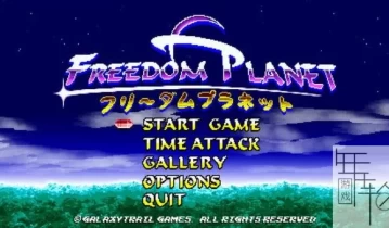 switch游戏《自由星球 Freedom Planet》英文版nsz+xci整合版+1.21.5补丁下载