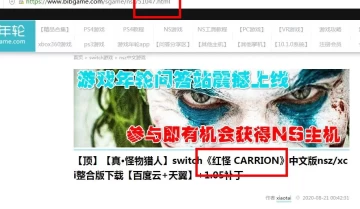 【失效资源反馈页面】+【网站公告】+【公众号】 【本站禁止发布国行游戏】