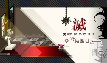 switch游戏《绝境救援 滅やばたにえん》日文版nsz下载【1.02补丁】